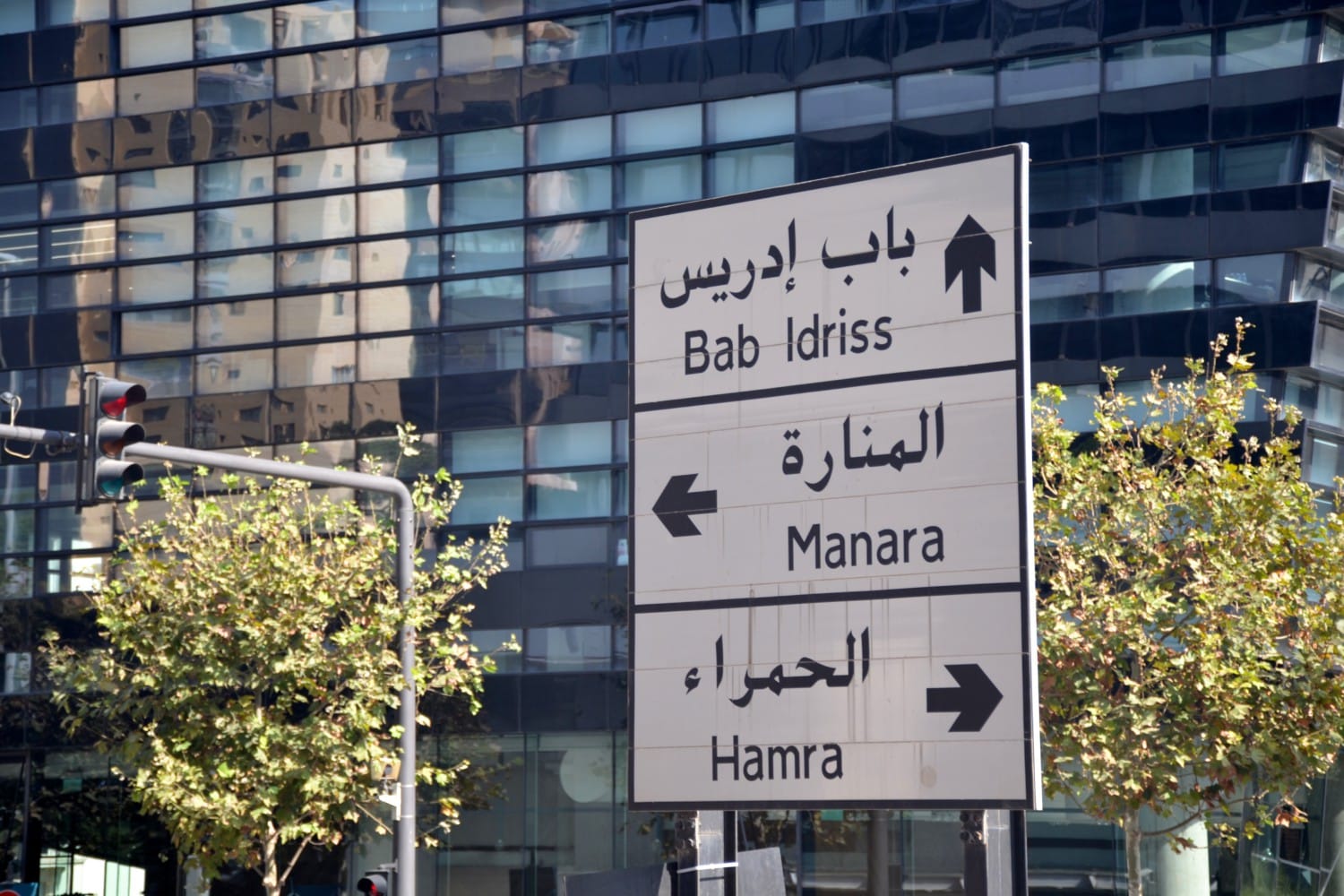 beirut beirut