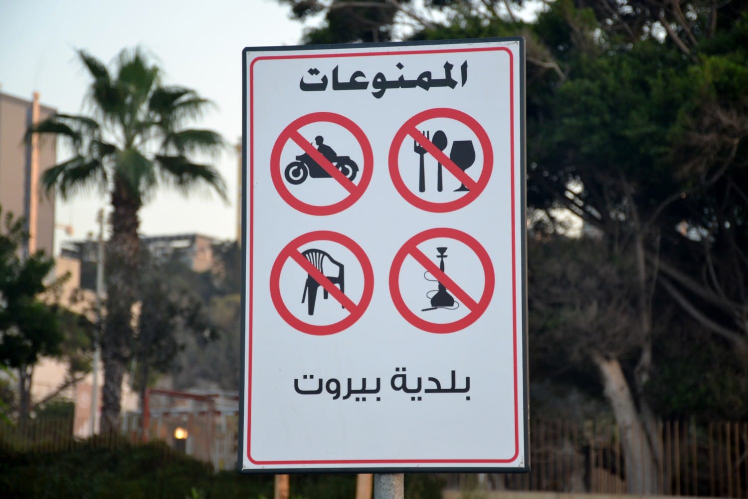 beirut beirut