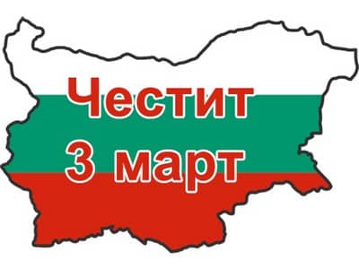 la guida di sofia bulgaria la guida di sofia bulgaria